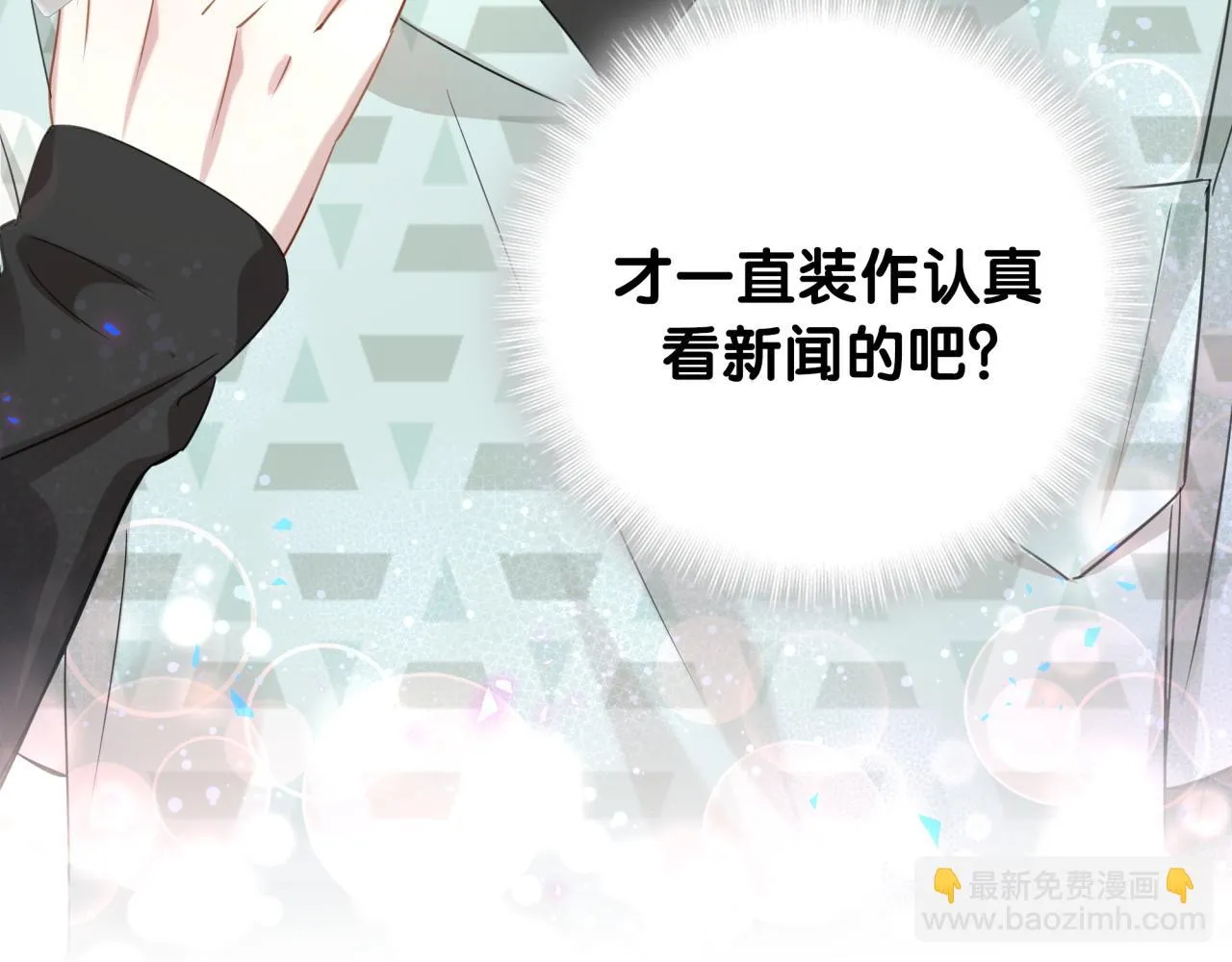 第14话 心软 第68页
