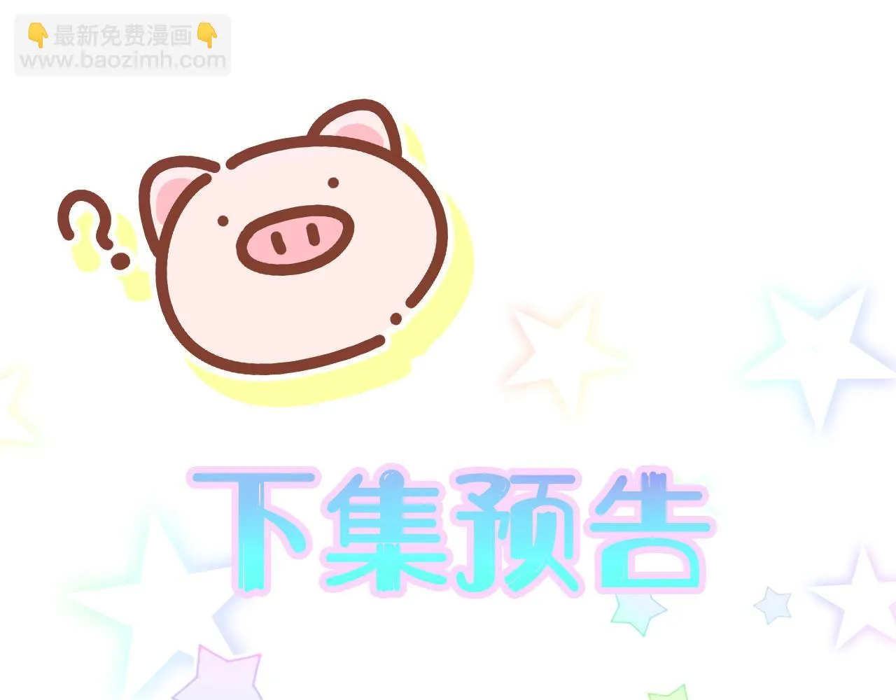 第14话 心软 第70页