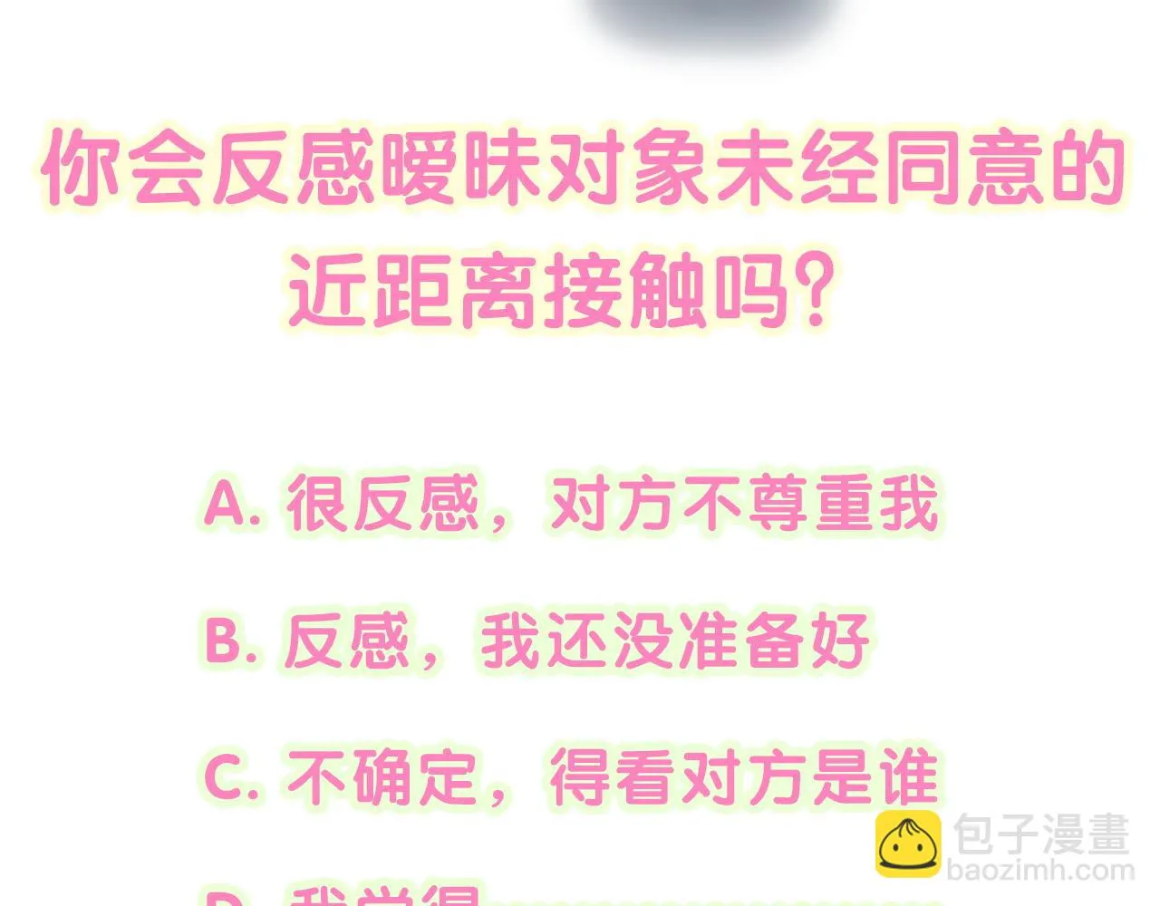 第14话 心软 第75页
