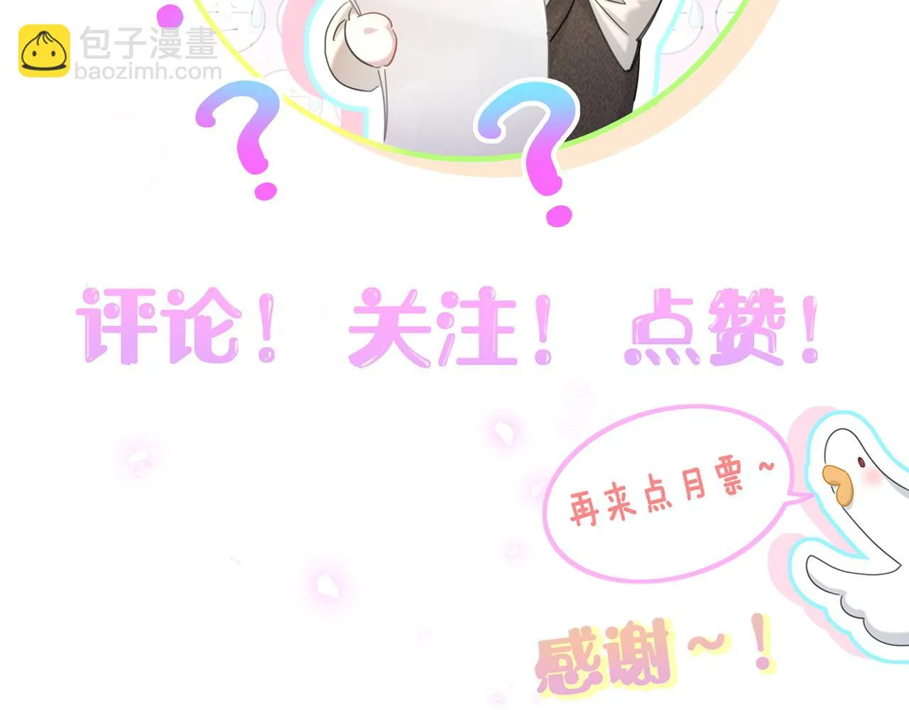 第14话 心软 第77页
