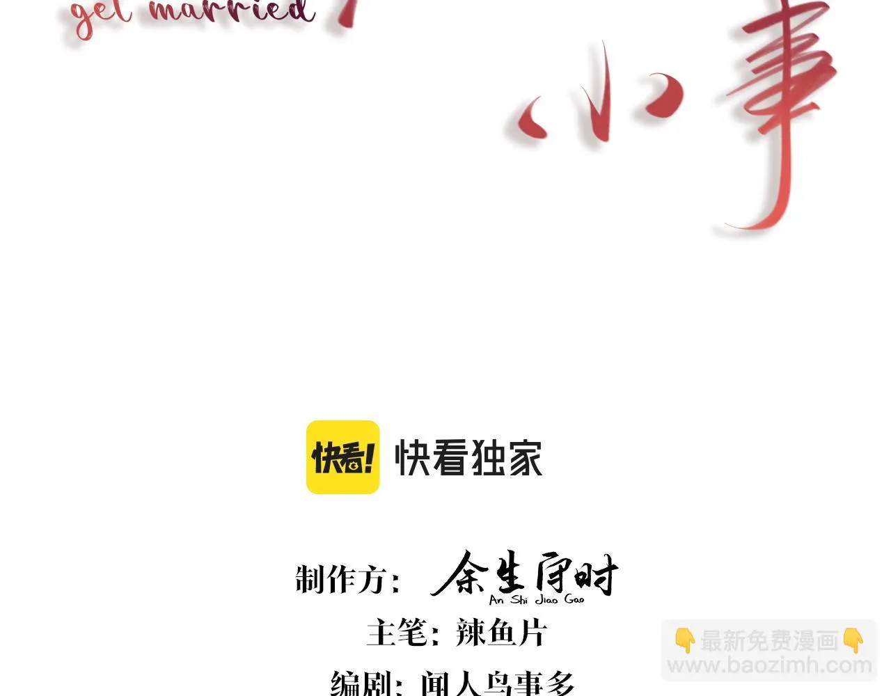 第15话 想去就去吧 第3页
