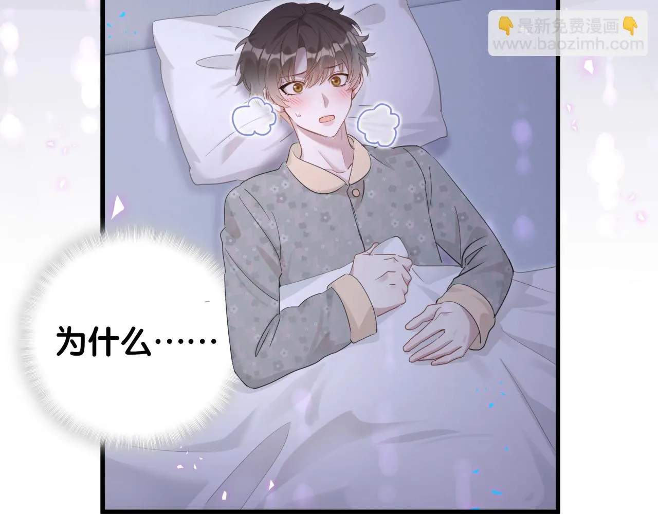 第15话 想去就去吧 第26页