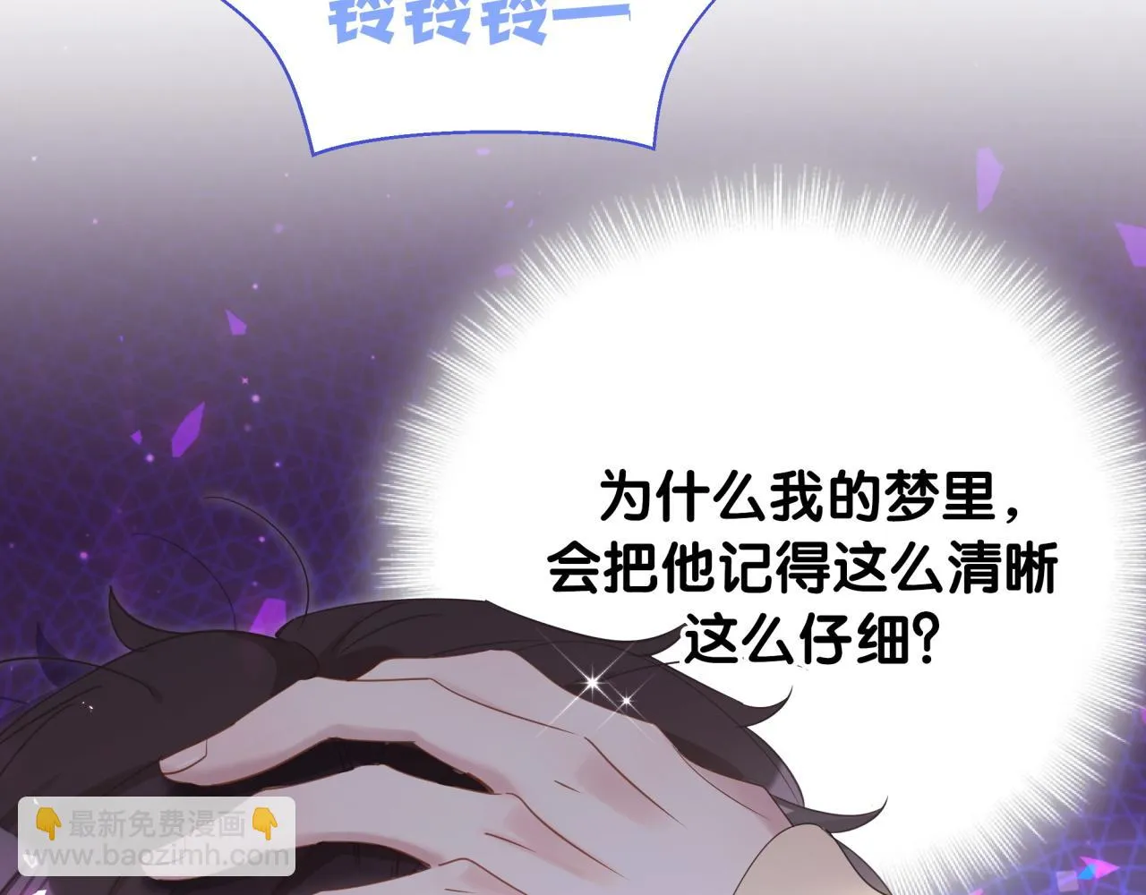 第15话 想去就去吧 第29页