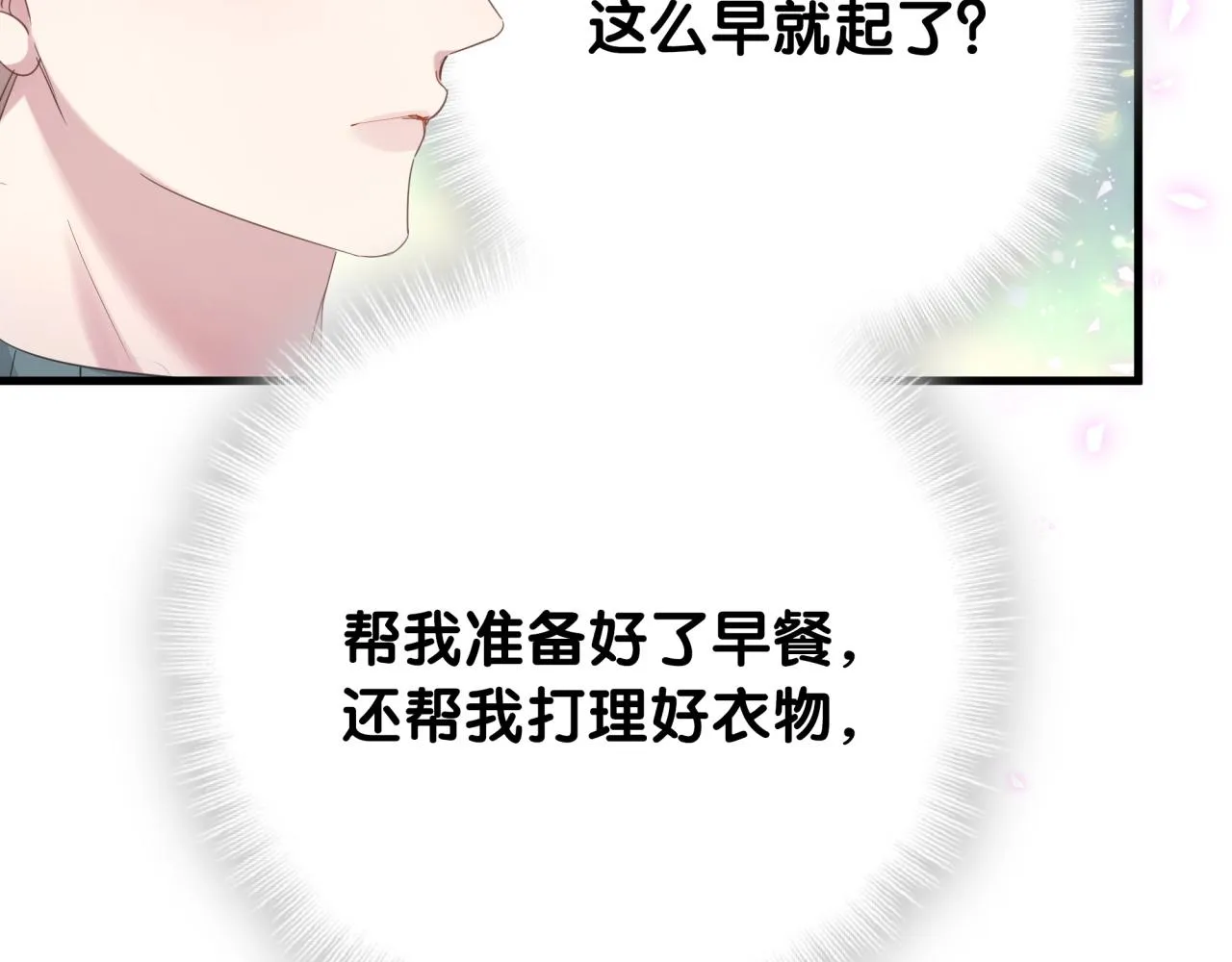 第15话 想去就去吧 第47页