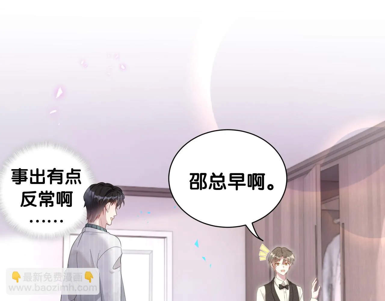 第15话 想去就去吧 第49页