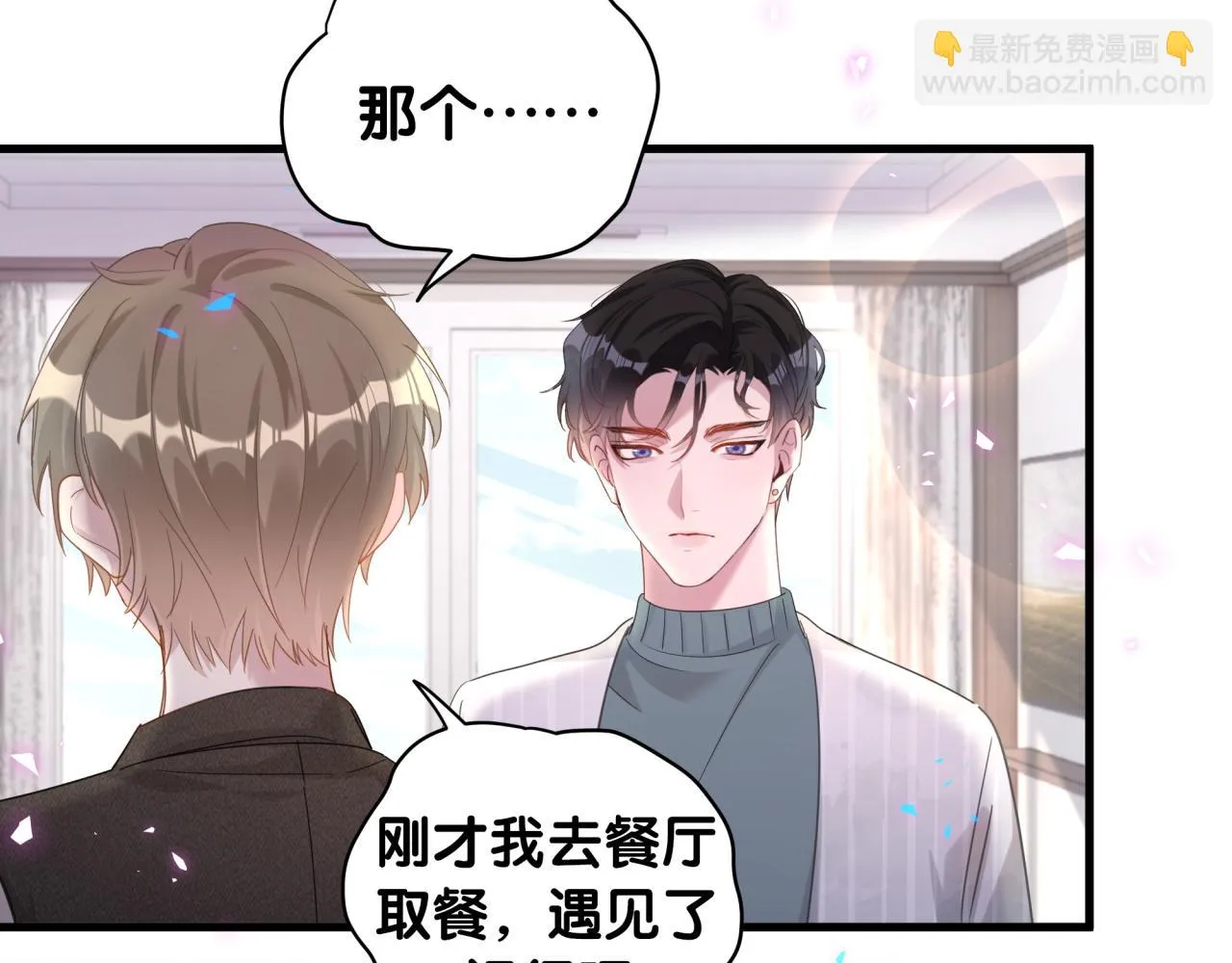 第15话 想去就去吧 第52页