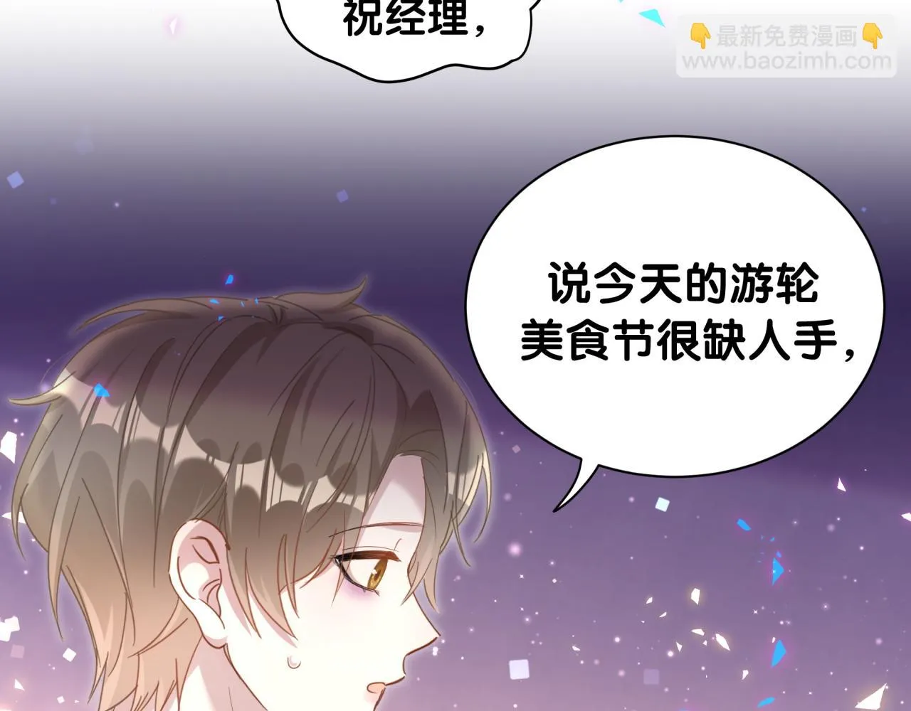 第15话 想去就去吧 第53页