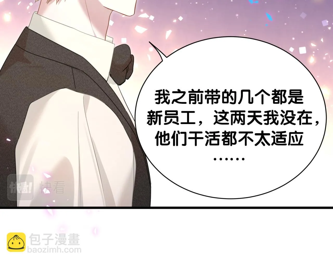 第15话 想去就去吧 第54页