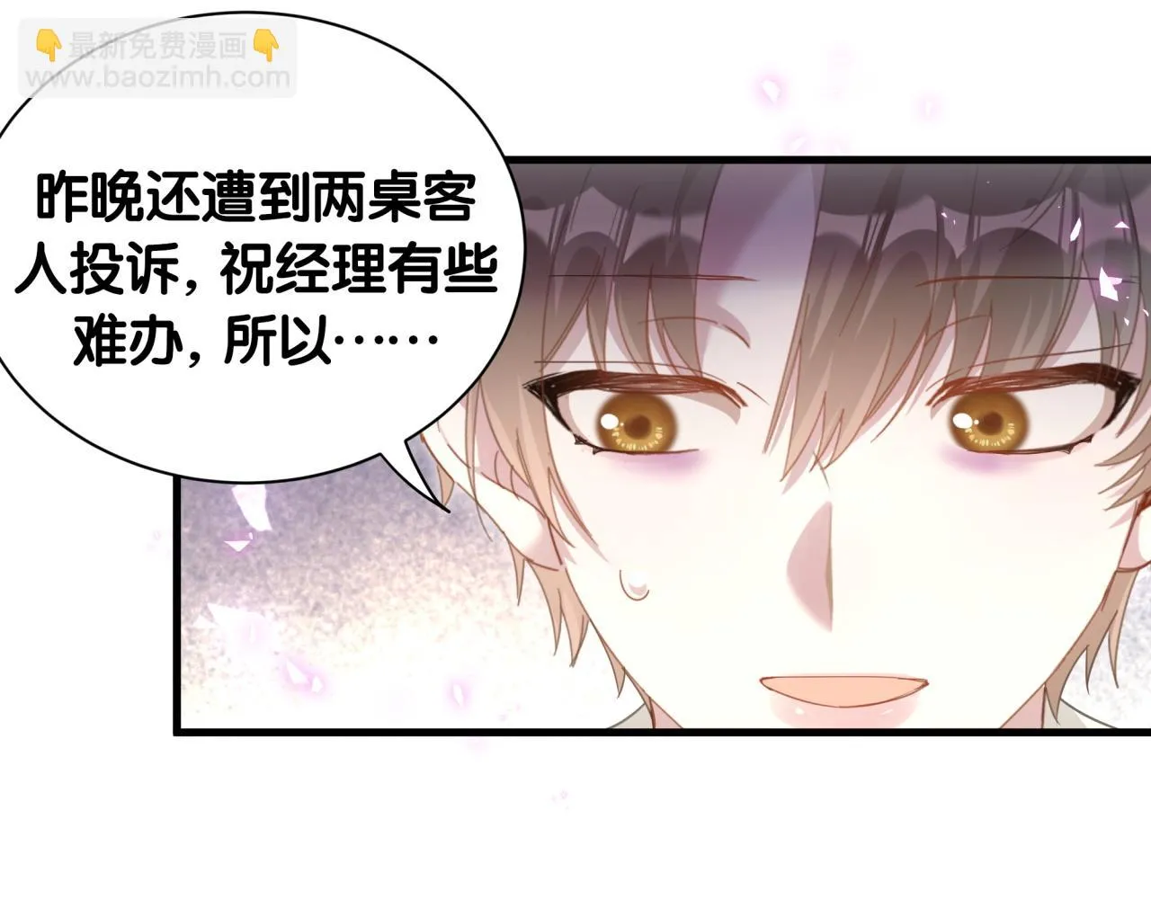 第15话 想去就去吧 第55页