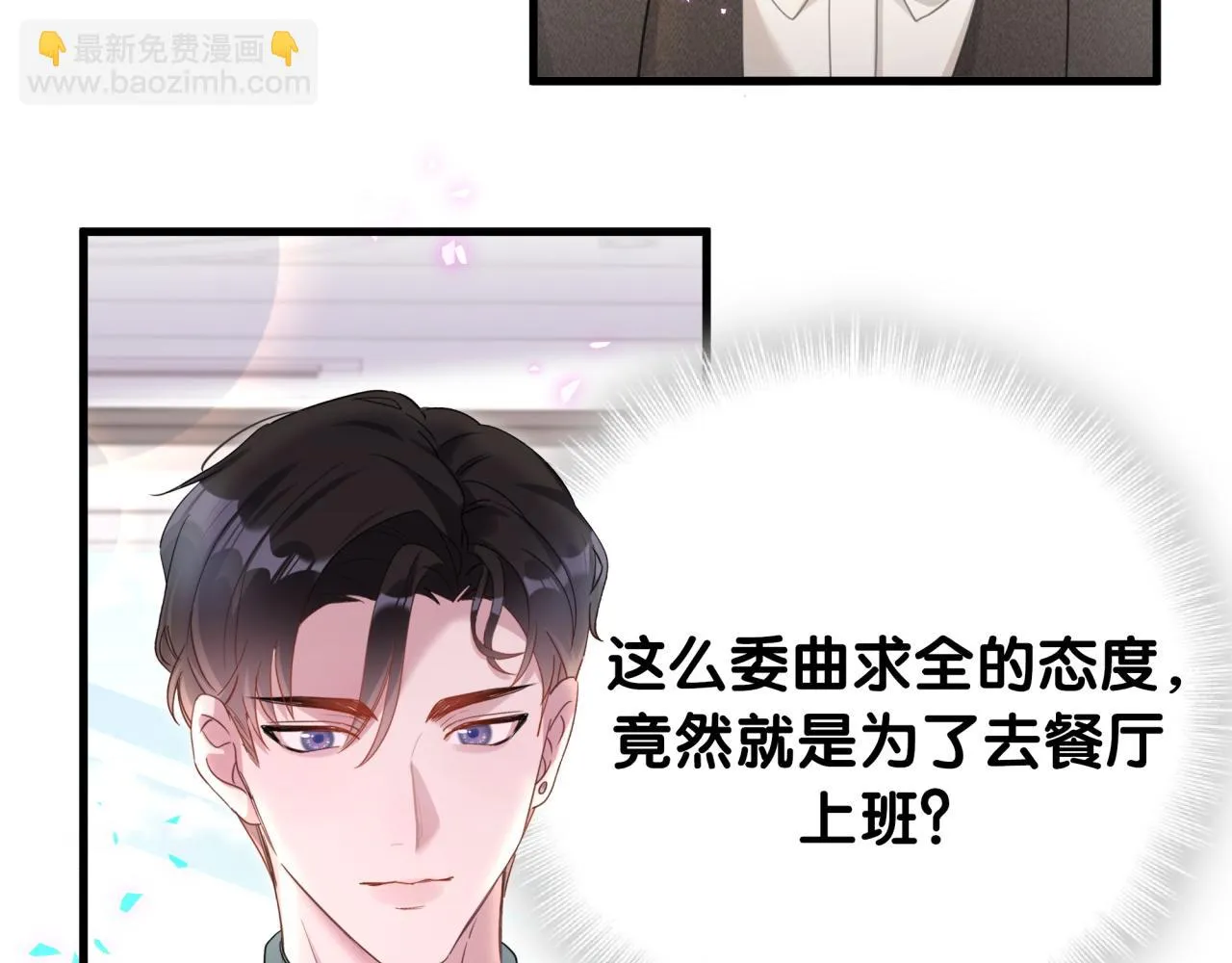 第15话 想去就去吧 第57页