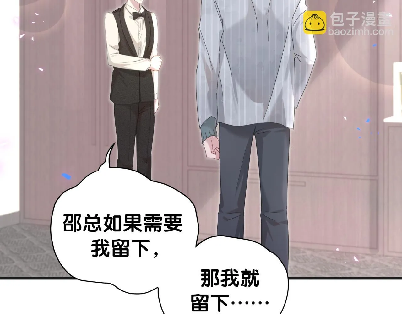 第15话 想去就去吧 第60页