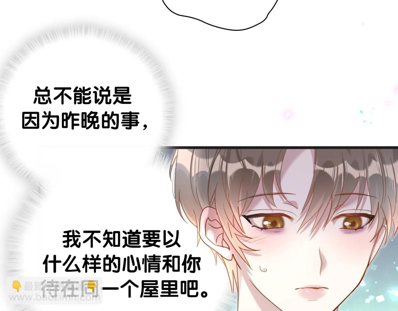 第15话 想去就去吧 第61页