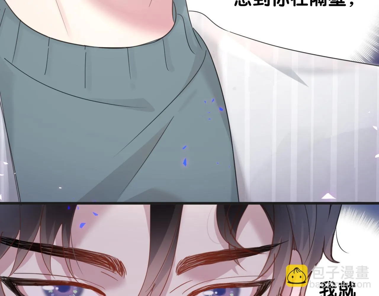 第15话 想去就去吧 第69页