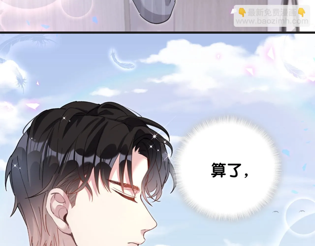 第15话 想去就去吧 第73页