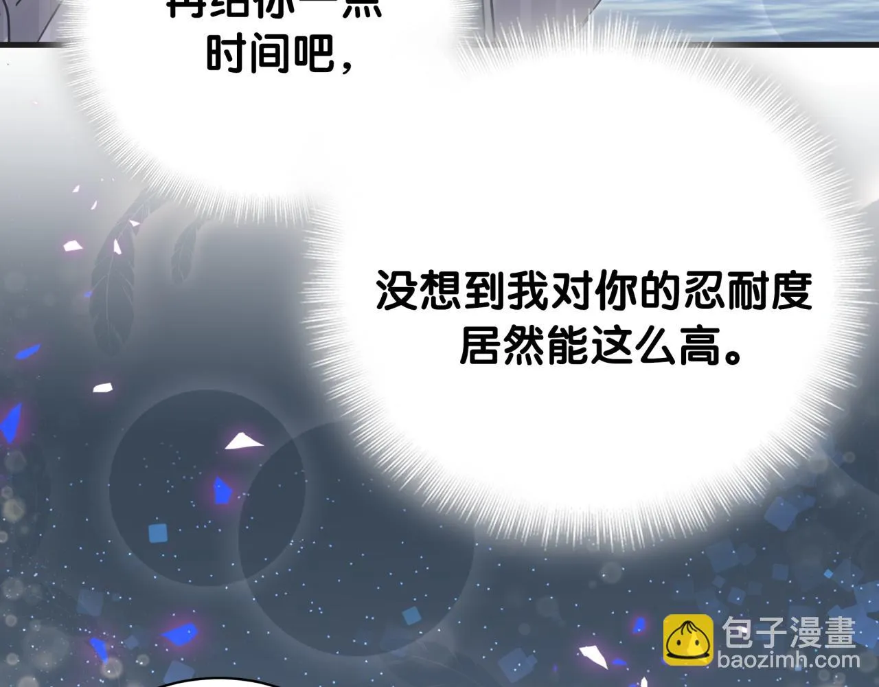 第15话 想去就去吧 第75页