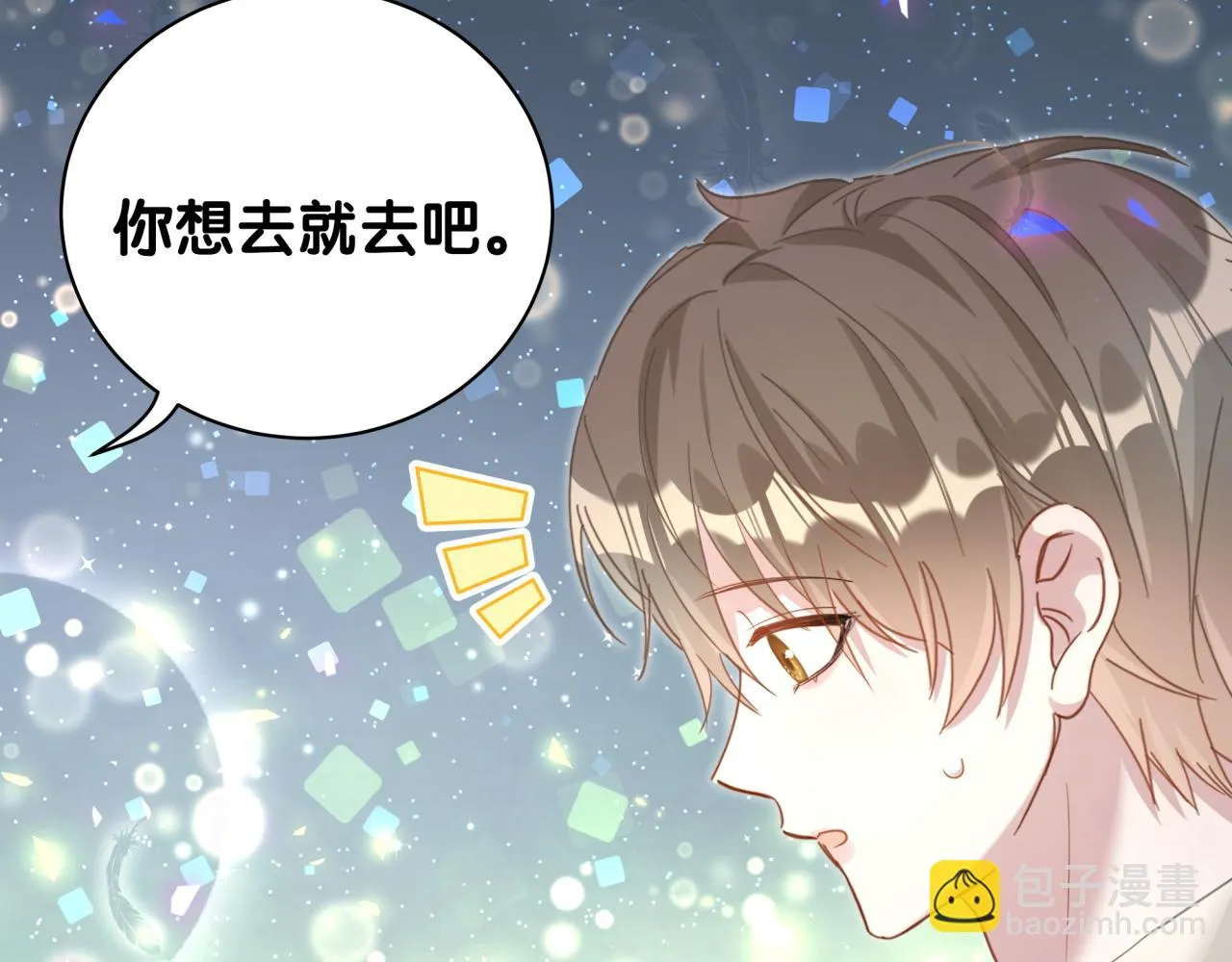 第15话 想去就去吧 第76页