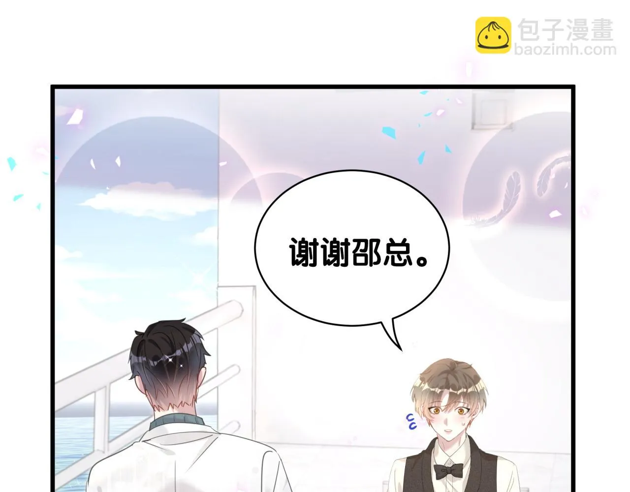 第15话 想去就去吧 第83页