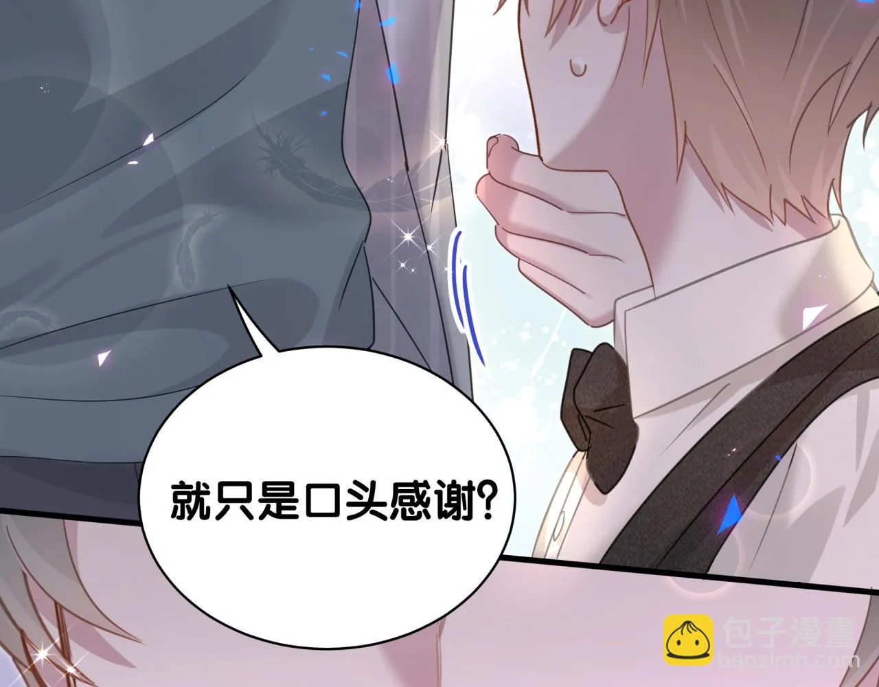 第15话 想去就去吧 第86页