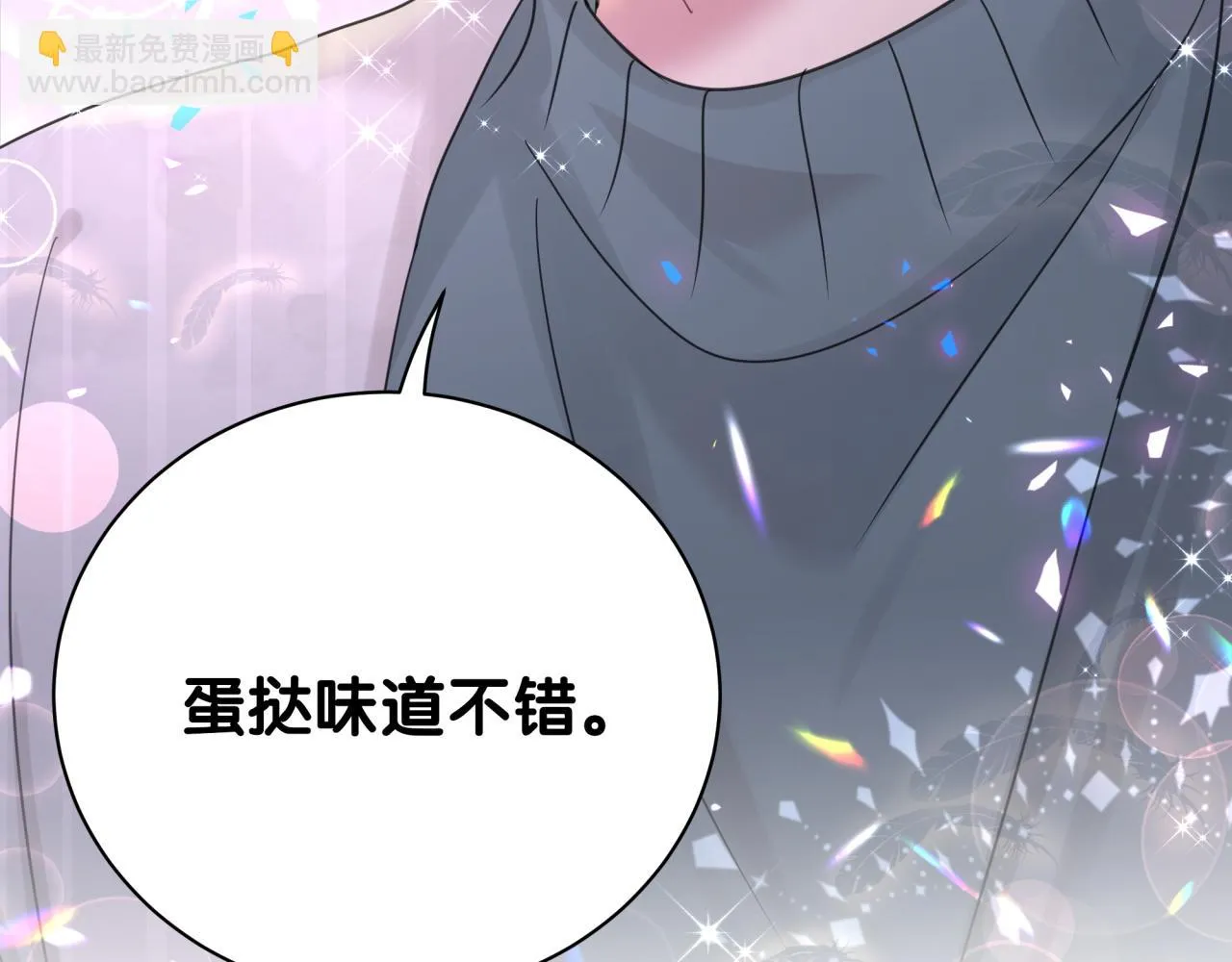 第15话 想去就去吧 第94页