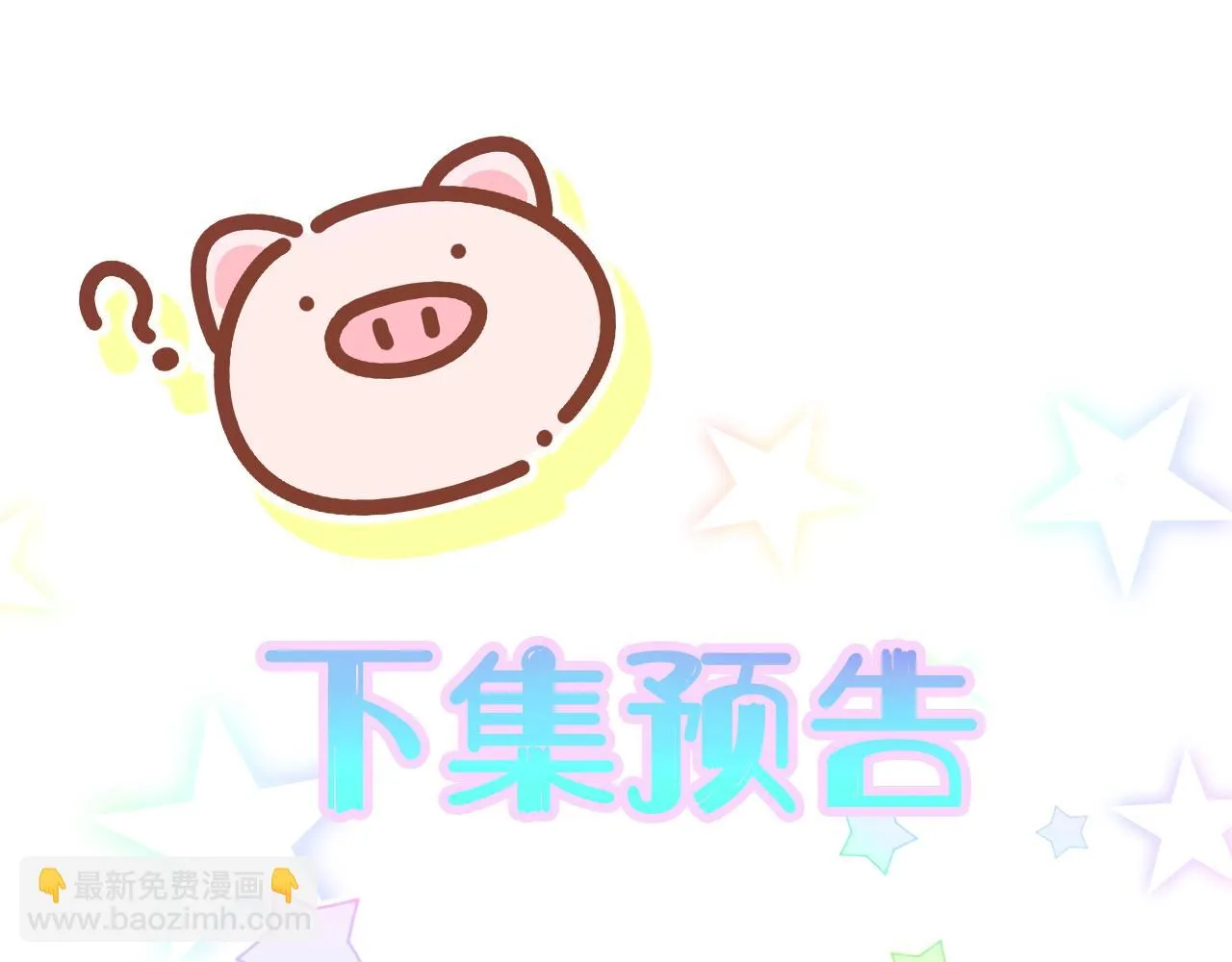 第15话 想去就去吧 第96页