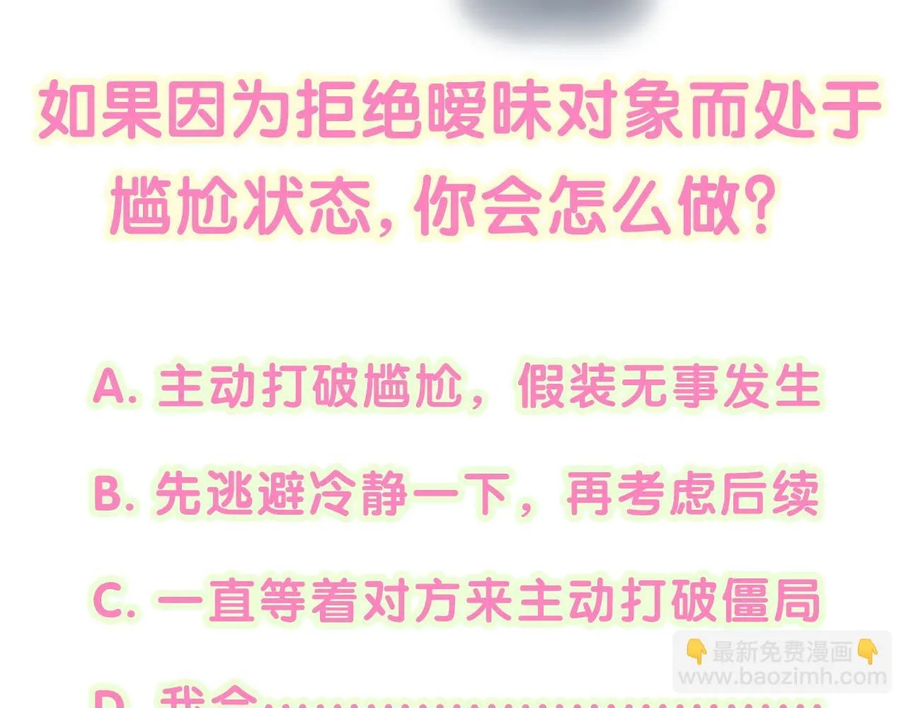 第15话 想去就去吧 第101页