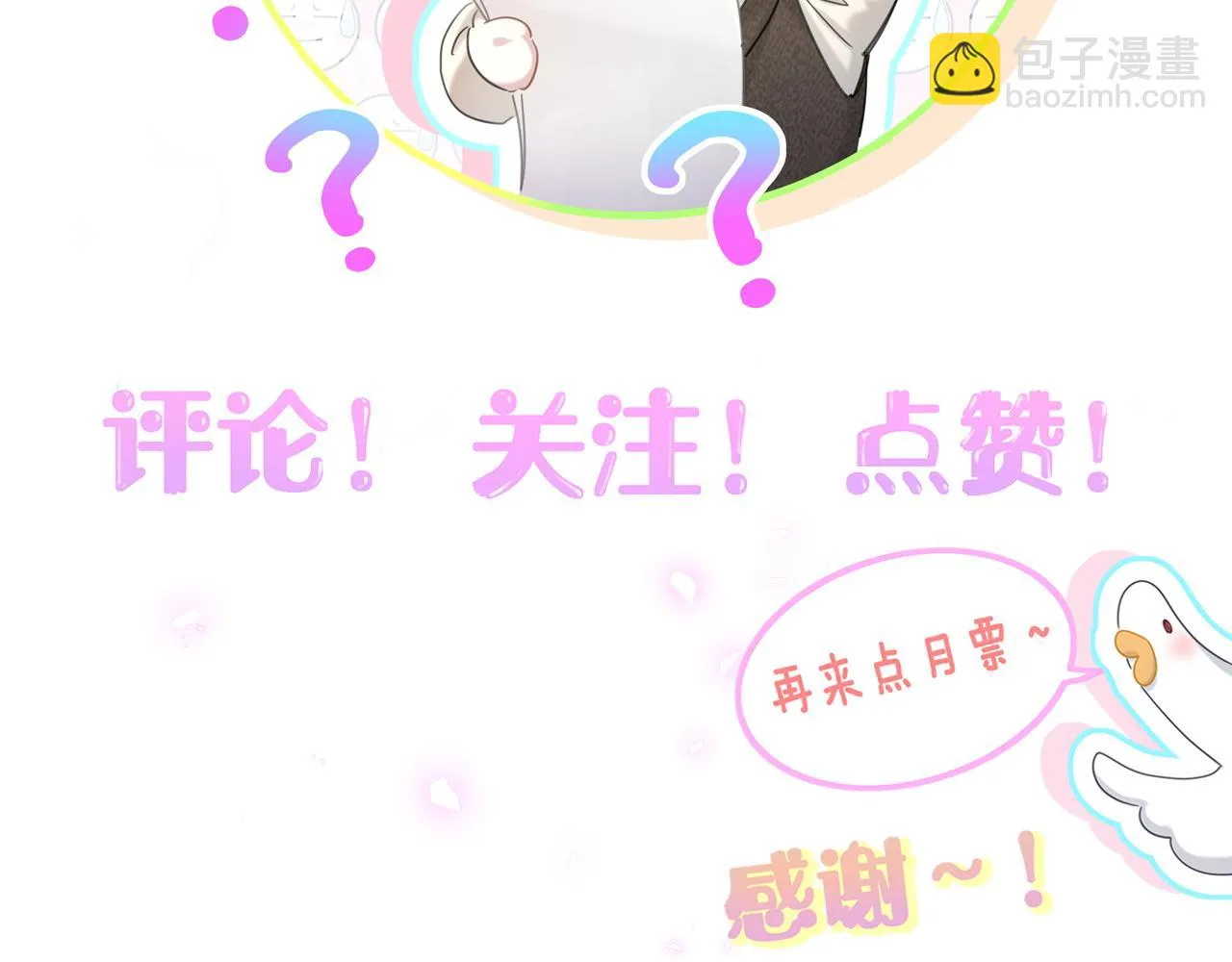 第15话 想去就去吧 第103页