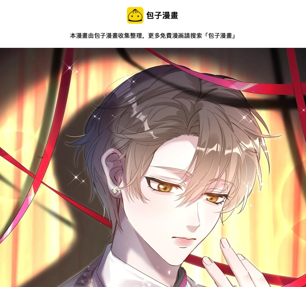 第16话 你跟我一起走吧 第1页