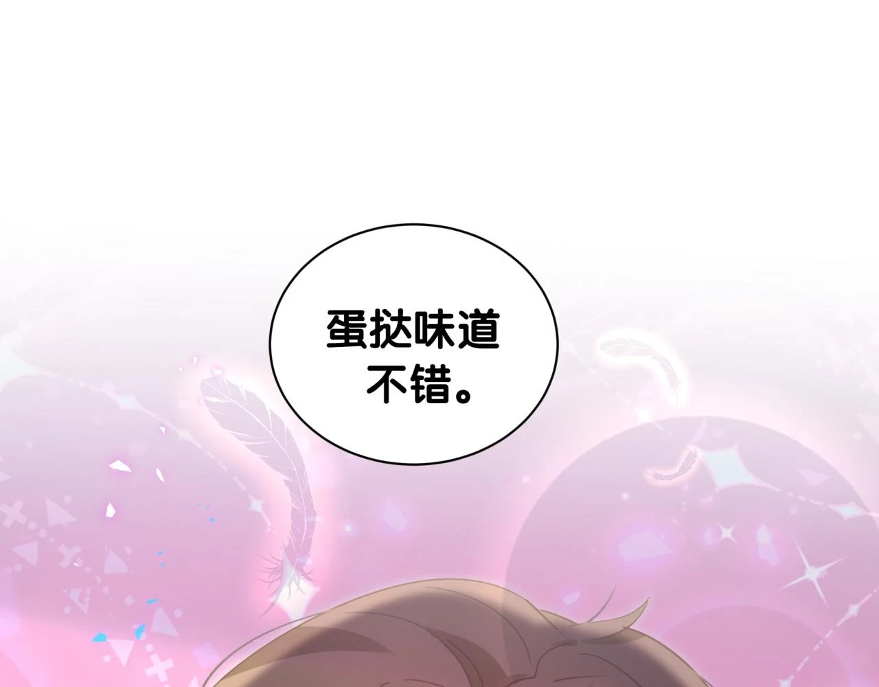 第16话 你跟我一起走吧 第5页