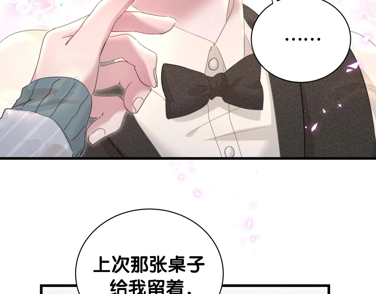 第16话 你跟我一起走吧 第7页