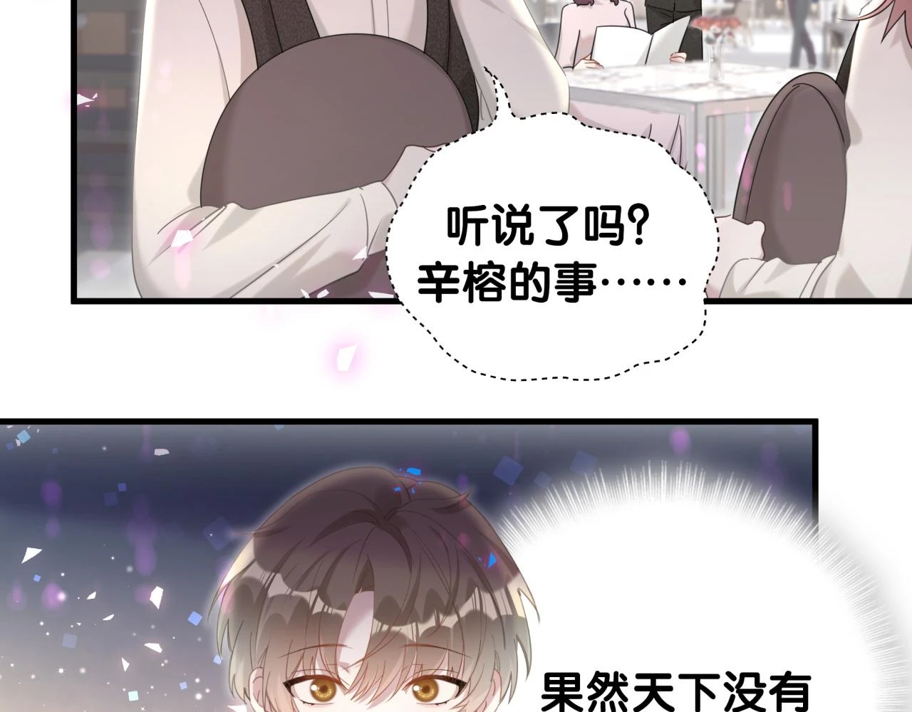 第16话 你跟我一起走吧 第18页