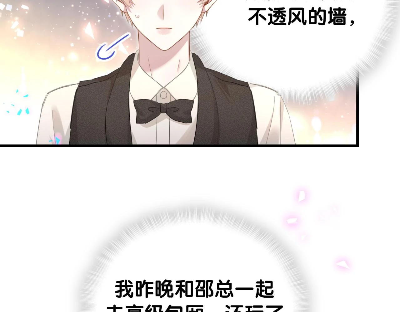 第16话 你跟我一起走吧 第19页
