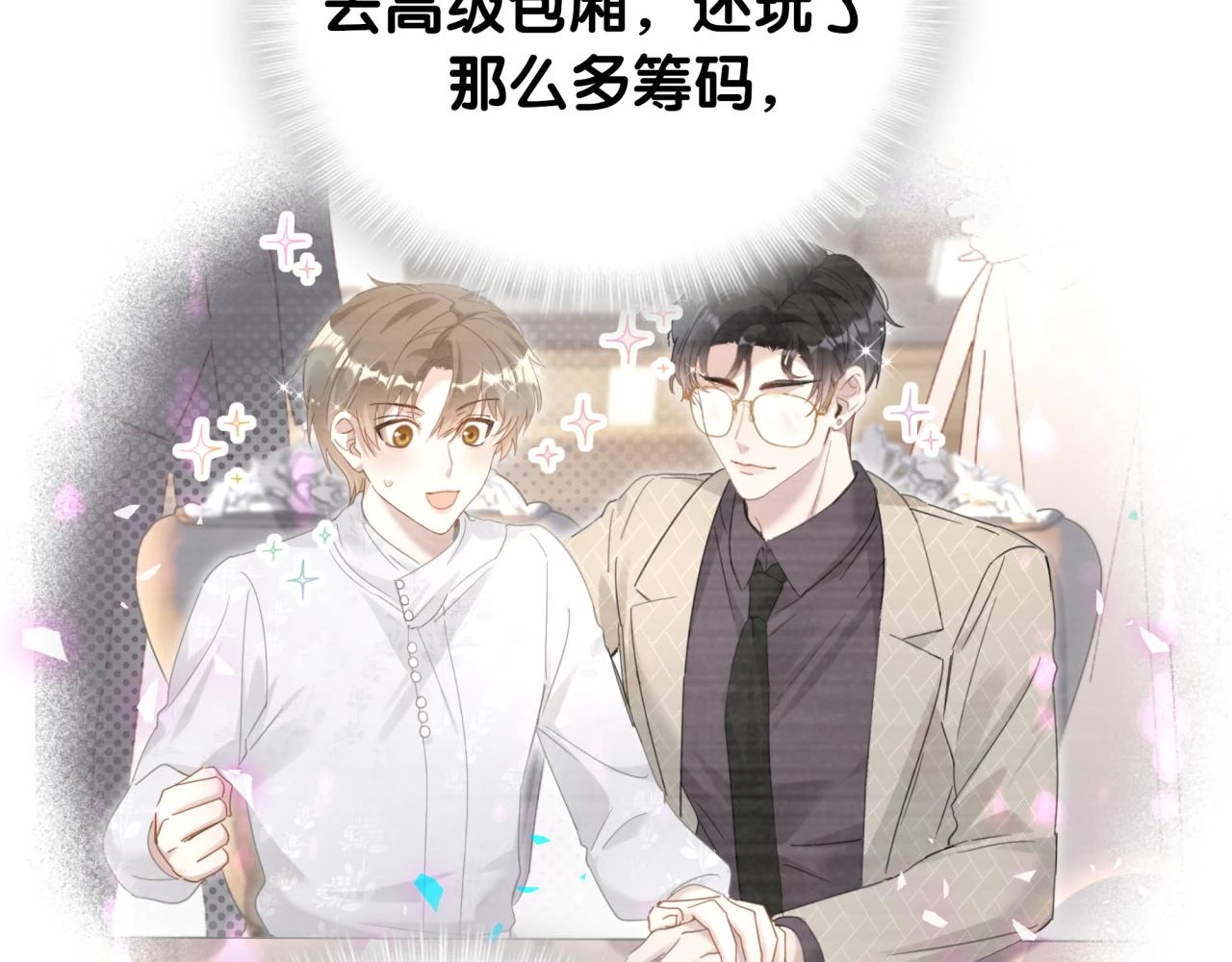 第16话 你跟我一起走吧 第20页