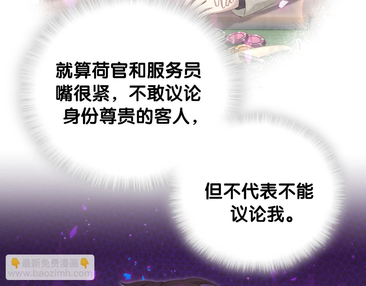 第16话 你跟我一起走吧 第21页