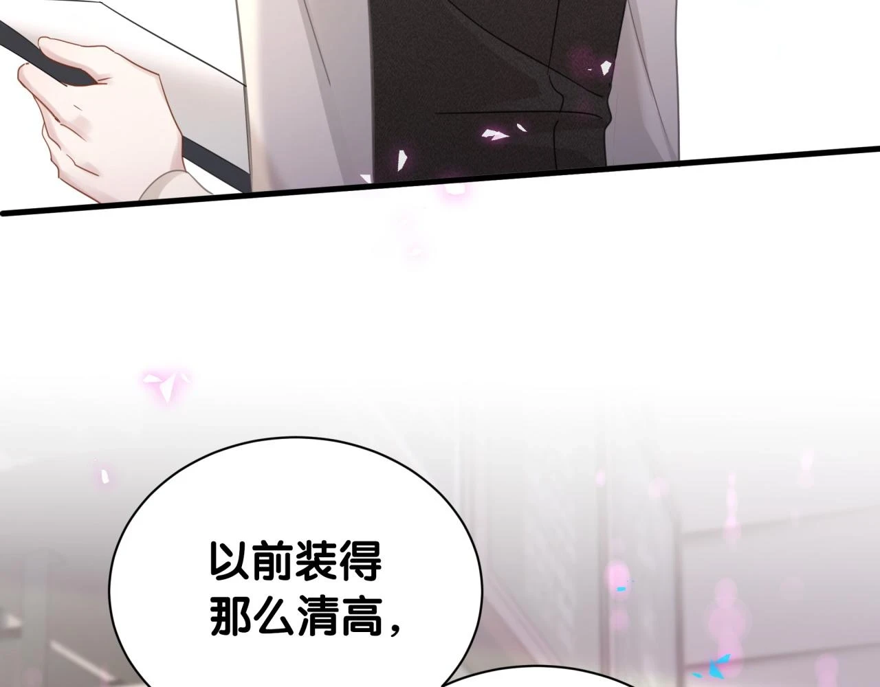 第16话 你跟我一起走吧 第23页