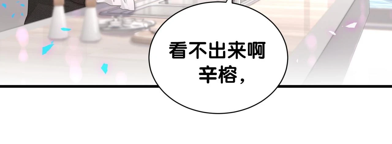 第16话 你跟我一起走吧 第25页
