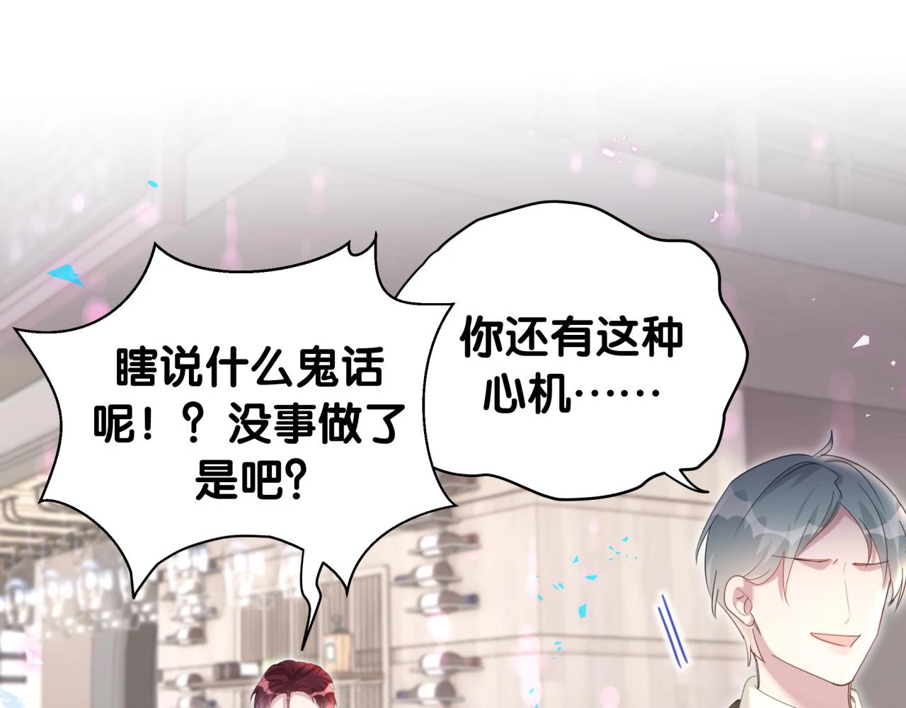 第16话 你跟我一起走吧 第26页
