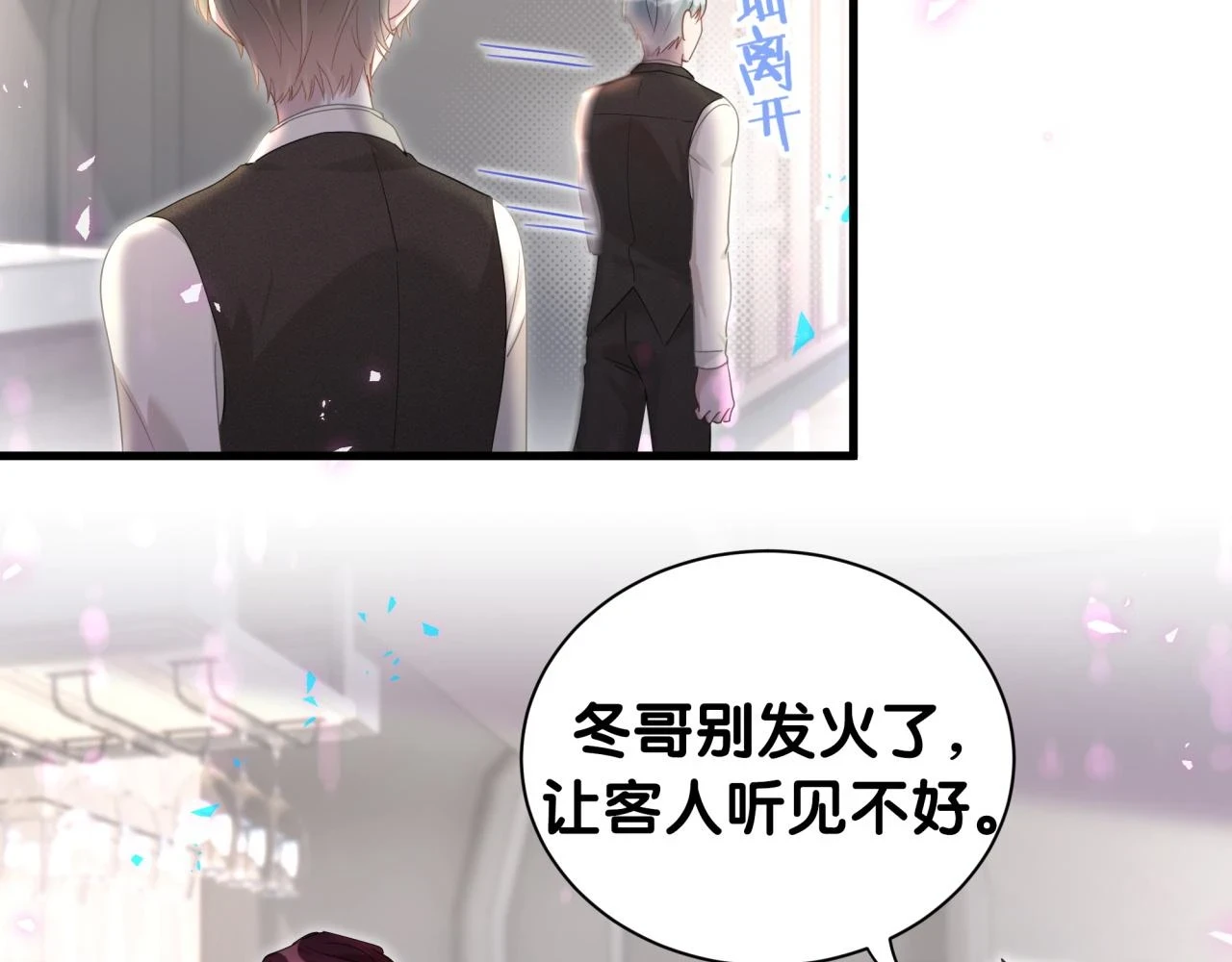 第16话 你跟我一起走吧 第28页