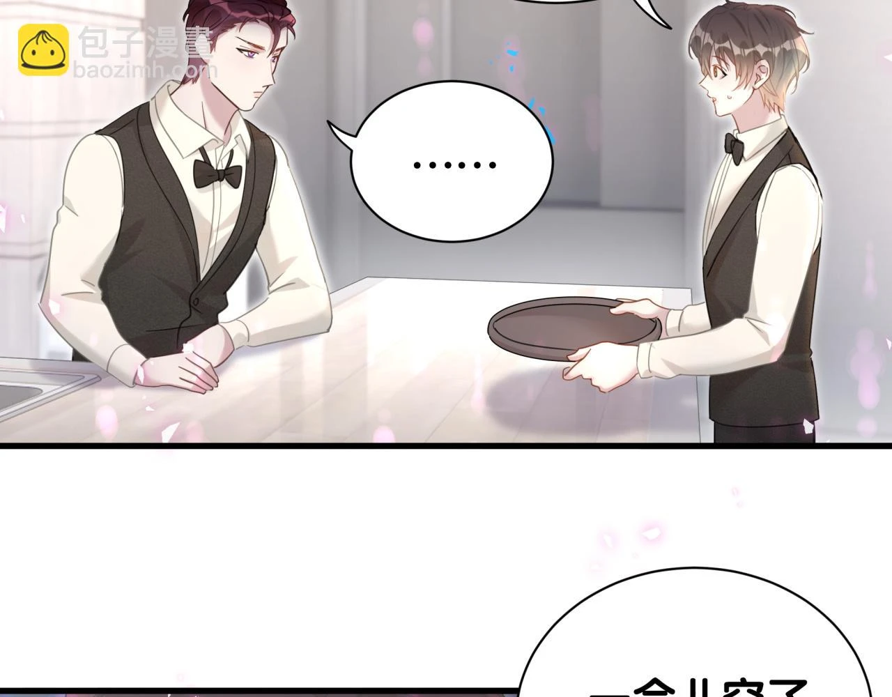 第16话 你跟我一起走吧 第29页