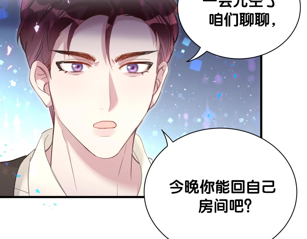 第16话 你跟我一起走吧 第30页