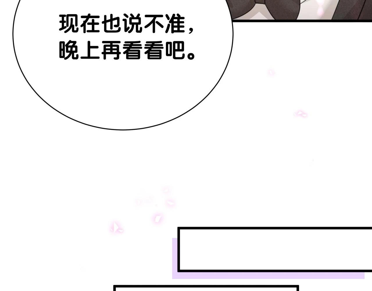 第16话 你跟我一起走吧 第32页