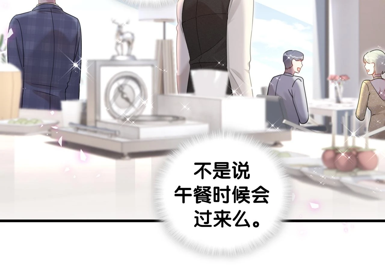 第16话 你跟我一起走吧 第36页