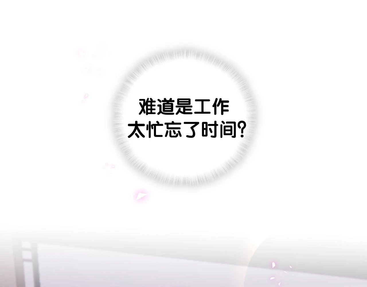 第16话 你跟我一起走吧 第37页