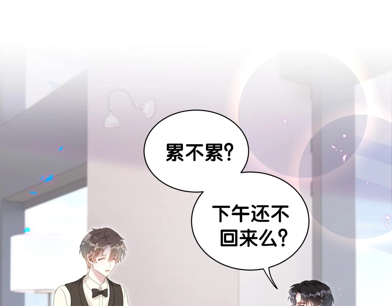 第16话 你跟我一起走吧 第42页