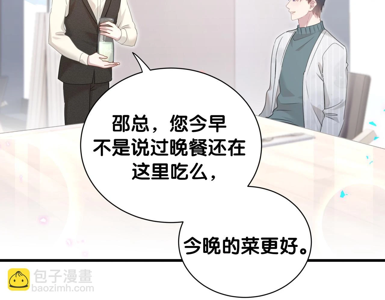 第16话 你跟我一起走吧 第43页
