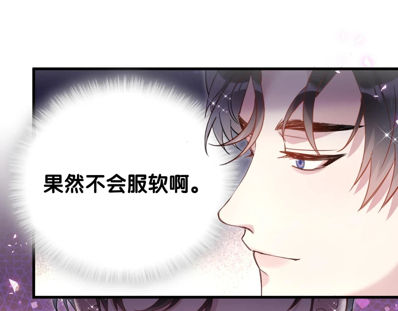 第16话 你跟我一起走吧 第44页