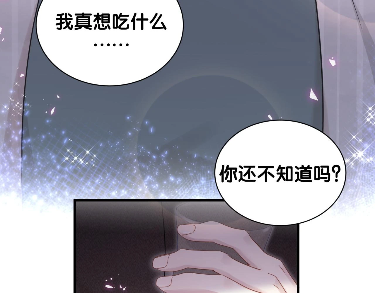 第16话 你跟我一起走吧 第46页