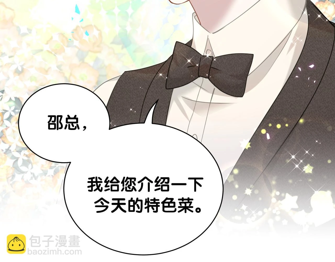 第16话 你跟我一起走吧 第51页