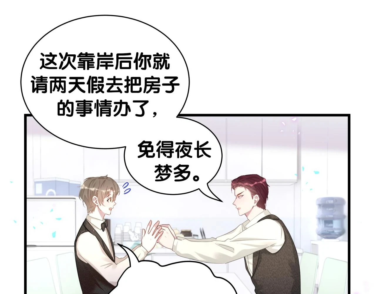 第16话 你跟我一起走吧 第59页