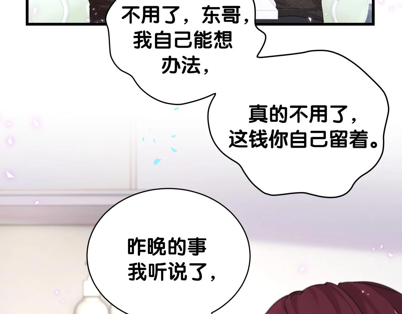 第16话 你跟我一起走吧 第60页