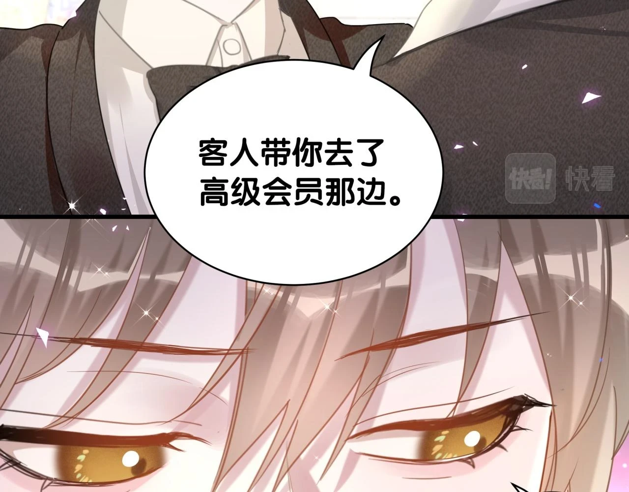 第16话 你跟我一起走吧 第62页